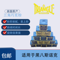 The United States imported Master triangle chocolate Blue Diamond Club special durable and not easy to fall off the powder Clever shell clever powder