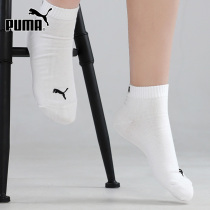 Puma mens socks womens socks 2021 summer new short tube Leisure outdoor running sports socks socks 906753-04