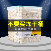 Freeze-dried cat snacks cat food mixed with whole bucket pet nutrition fattening hair chicken breast chicken breast