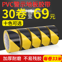 Black yellow warning tape color pvc ground label waterproof wear-resistant floor warning isolation yellow black zebra tape