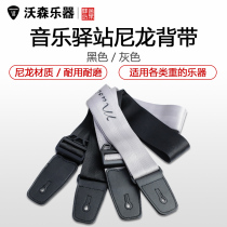 Music Area Music Station Folk bakelite guitar bass Strap Black gray nylon Strap Durable and wear-resistant