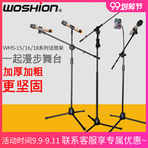 woshion Watson instrument high quality floor-standing microphone microphone stand tripod floor stand