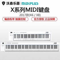 MIDIPLUS X8 X6 88-key 61-key MIDI keyboard Semi-counterweight Professional arranger strumming MIDI controller