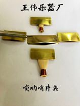 Suona whistle clip suona whistle repair tool brass whistle clip whistle heating horn sound shape clip