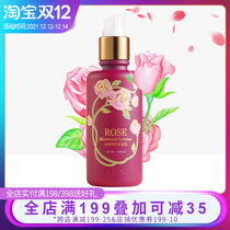 Jiamei Le Rose emollient moisturizer lotion cream snow skin moisturizing moisturizing moisturizing skin care lotion counter