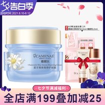 Jiamei Le Blue Chamomile Intensive Repair Cream 50g Moisturizing soothing skin lotion counter