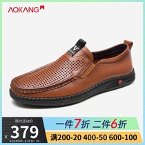 Aokang mens shoes 2021 summer new business casual leather shoes comfortable and breathable hollow leather shoes cover foot lazy shoes