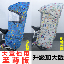 Bicycle child seat rear canopy Electric car baby chair canopy four seasons increase thick windproof and warm