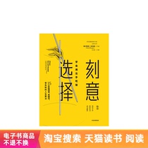 Deliberate choice: learn to eat with the left hand Tmall e-books