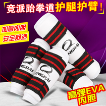 Competitive Taekwondo leg protection arm guard combination karate elbow guard leg guard leggings padded fight