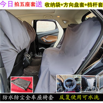 Car seat cover dust back cushion waterproof protective cover the front anti-dirty three-piece parts of five general-purpose