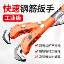 Pipe pliers Steel wrench Universal fast pipe pliers Multi-function sleeve universal manual large threaded pipe pliers