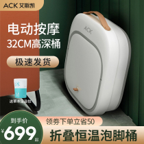 Foldable foot bucket small household electric massage foot basin automatic heating thermostatic adjustment foot bath artifact