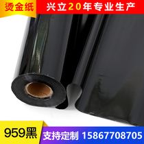 Xingli black bronzing paper electrochemical aluminum cosmetic box Wine box label Light film matte film label