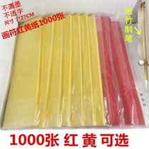 1000 sheets of Taoist supplies character paper character paper yellow character paper pure bamboo pulp paper spirit character paper 