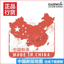 New version of official Garmin Jiaming 2020 20 China map upgrade GPS car navigator released in 2021