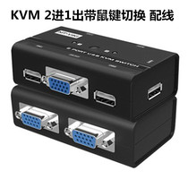 Maxtor MT-260KL MT-460KLKVM Switch 2-port 4-port USB Display Keymouse 2-in and 1-out VGA