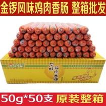 Golden Gong flavor chicken sausage 50g*50 FCL barbecue fried instant noodles ham chicken sausage Non-halal