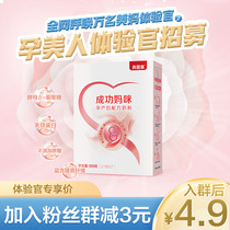 (Experience Officer) 18g * 1 box of milk powder for pregnant women during pregnancy in Beinmei (similar address not available)