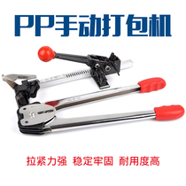 Baler manual set packing pliers tensioner plastic belt strapping machine manual baler
