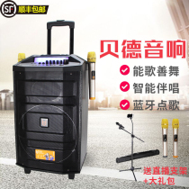 Beide super group outdoor audio high-power mobile rod wireless microphone Bluetooth square dance USB drive speaker 1586