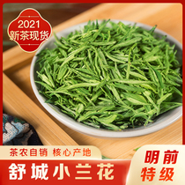 Shucheng small orchid 2021 new tea Super Anhui small orchid tea green tea handmade Xiaotian strong flavor 250g