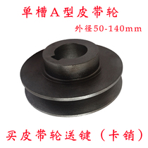 Pulley single groove a type triangle wheel 24 motor pulley cast iron motor transmission wheel 1A flywheel 16 19