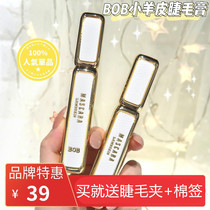 BOB Little Sheep Luang gold mascara waterproof and sweat-proof slim lengthen and long lasting without fainting and demakeup