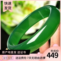 Xinjiang natural imperial chalcedony bracelet womens agate jade jade bracelet Jade color A goods ice species send certificate
