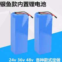 36V48V electric car lithium battery silver fish built-in lithium battery customized Fujida Emma Ke News Bond