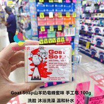 Australia Goat Soap Goat Milk Soap Honey flavor Handmade soap Face cleansing Hydration Bath mild 100g