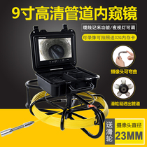 HD industrial sewer pipe endoscope Turnable camera Sewer pipe sewage detection Pipeline detector