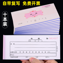 Wright Sanlian receipt 60K comes with a copy single column multiple columns 48K two collection receipts general financial receipts