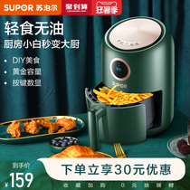 Supor oil-free air fryer Household large capacity net red multi-function electric fryer New special fries machine
