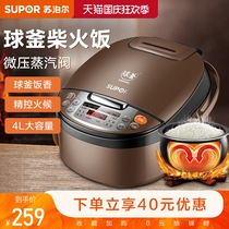 Supor rice cooker household 4 people 4L large capacity multifunctional smart cake reservation steam rice cooker