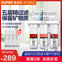 Supor water purifier household direct drinking Kitchen Front ultrafiltration tap water faucet filter ultrafiltration water purifier