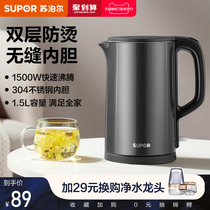 Supor kettle electric kettle household kettle full automatic boiling water power-off insulation integrated kettle