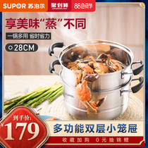 Supor steamer thickened stainless steel electric steam pot Multi-function double-layer small steamer Large-capacity steamer steamed steamed buns