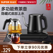 Supor fully automatic water electric tea stove household cooking teapot office tea cooker spray type tea cooker
