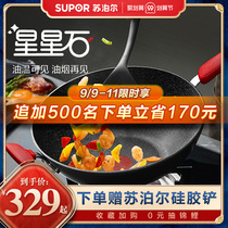 Supor stone nonstick no fume gas stoves for cooker wok home pan frying pan