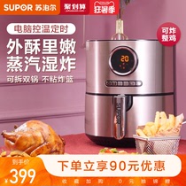 Supor air fryer Household large capacity net red multi-function electric fryer fries machine new smart touch