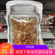 Hong Kong and Shanghai Mufeng Fengxiang Roasted Shrimp Slightly Spicy and Chewy 75g