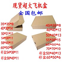Flying Machine box super large extra hard winter clothes thick cotton jacket down jacket cotton coat picture frame hand can be printed spot
