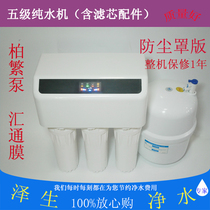 RO reverse osmosis water purifier optional Dow 50 75g confluence membrane with booster pump household water purifier DIY Assembly