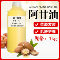 Australian Moroccan nut oil base oil hair care oil to improve hairy and smooth face moisturizing Argan oil 100ml