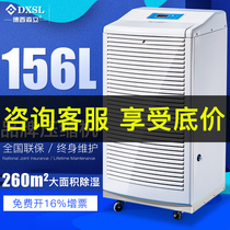 Desison Li MOH-7156BC Industrial Dehumidifier High Power Dehumidifier Warehouse Workshop Basement Dehumidifier