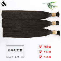 Crystal line hair Connect the incognito hair Original braided hair Cut the original hair full real hair Casually hot dye no knot