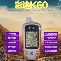 Huachen Beidou navigator color way K60 outdoor handheld GPS locator hiking through latitude and longitude coordinates