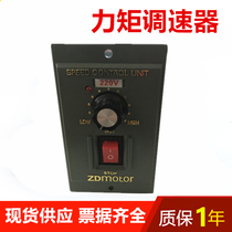 Medium and large torque governor Torque motor controller can be equipped with 3W 6W 10W 20W 40W stall motor