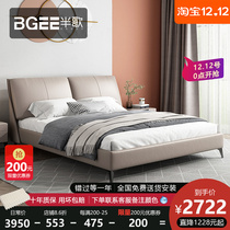 Half-song Nordic leather bed solid wood modern simple 1 8 m double bed m light luxury soft bag master bedroom front layer cowhide bed
